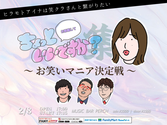 ちょっとお邪魔していいですか？