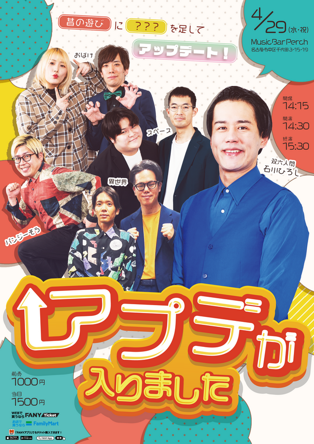 アプデが入りました