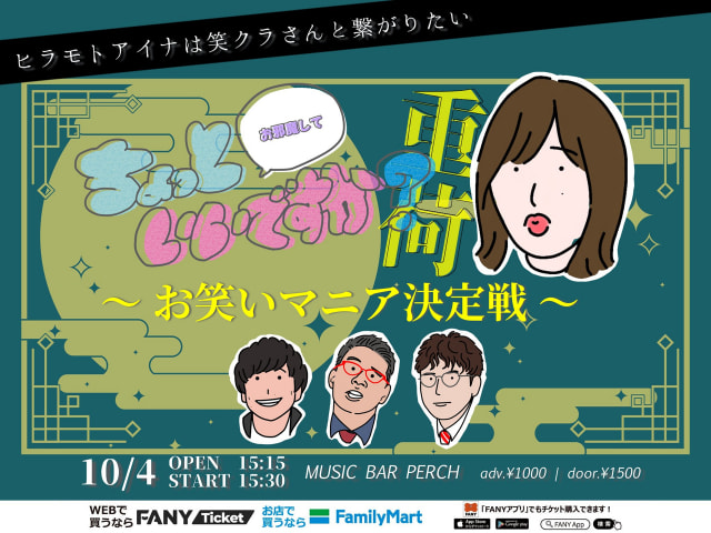 ちょっとお邪魔していいですか？