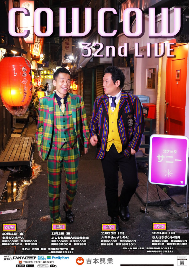COWCOW 32nd LIVE 名古屋公演