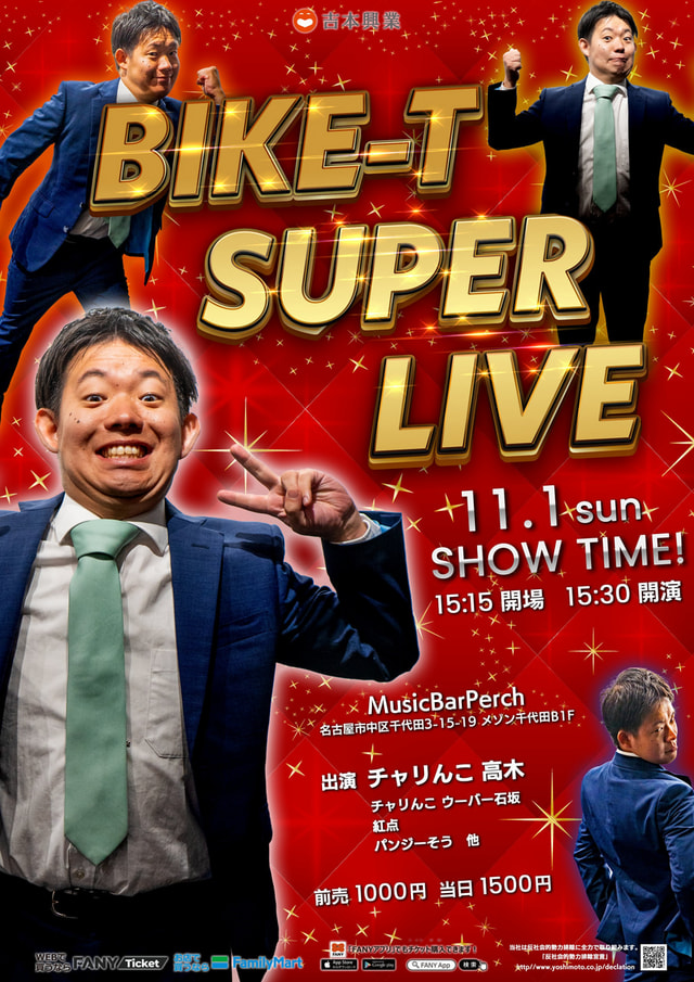 BIKE-T SUPER LIVE