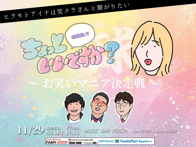 ちょっとお邪魔していいですか？