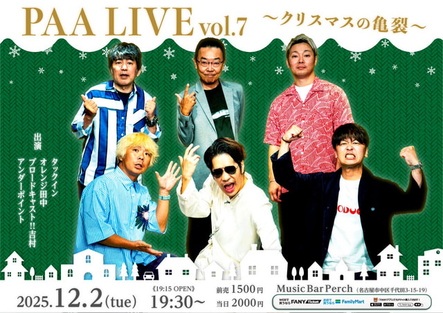 PAA LIVE vol.7 ～クリスマスの亀裂～